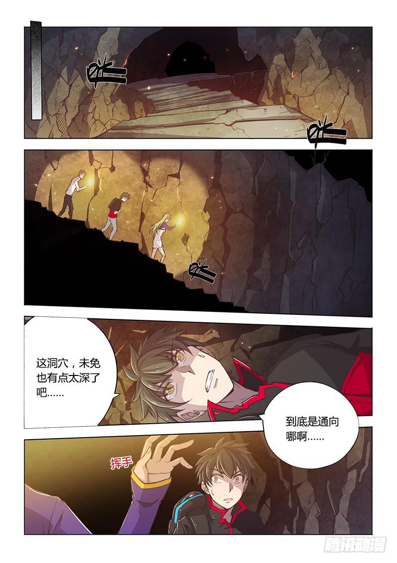 【超正能量魔王】漫画-（115.深入）章节漫画下拉式图片-4.jpg