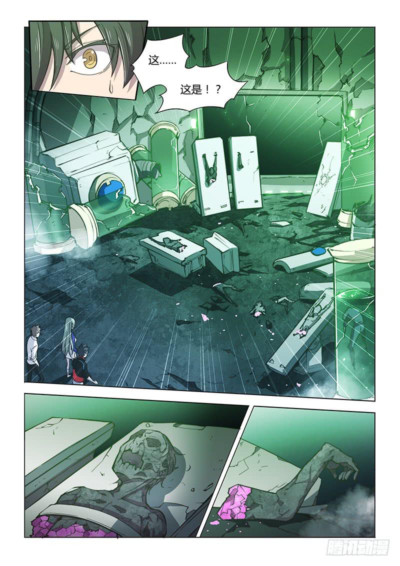 【超正能量魔王】漫画-（115.深入）章节漫画下拉式图片-6.jpg