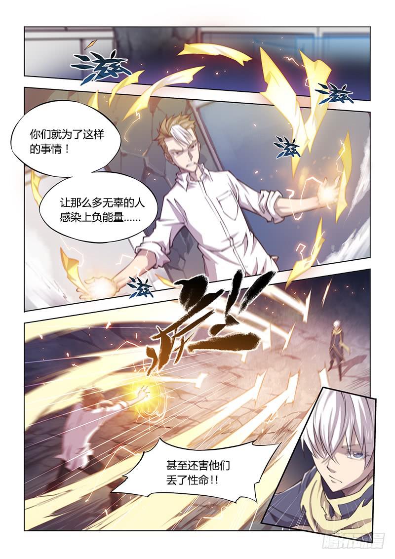 【超正能量魔王】漫画-（119.我们……）章节漫画下拉式图片-2.jpg