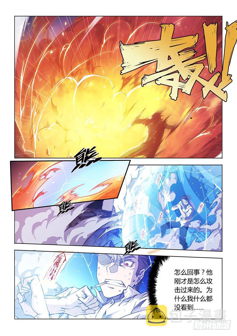 【超正能量魔王】漫画-（119.我们……）章节漫画下拉式图片-7.jpg