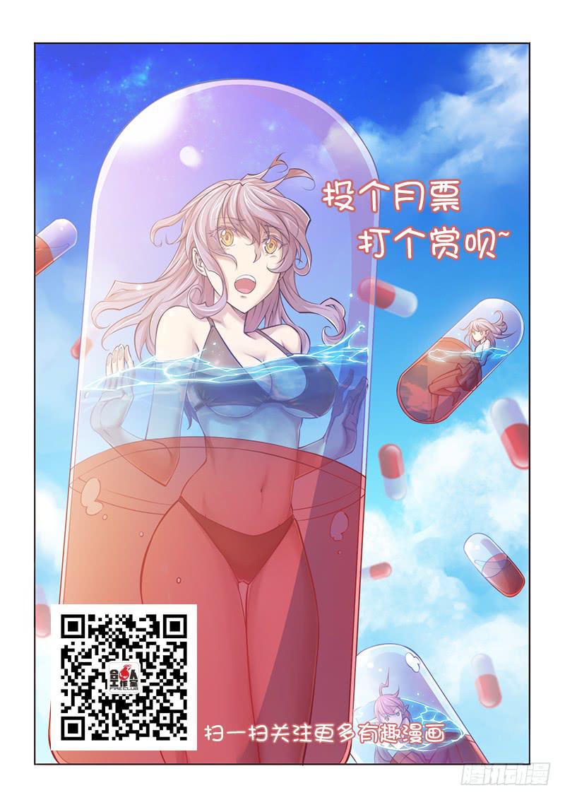 【超正能量魔王】漫画-（120.她的记忆）章节漫画下拉式图片-24.jpg