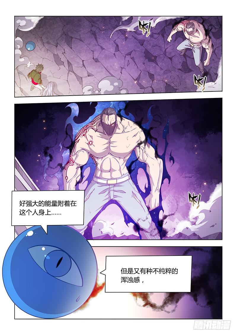 【超正能量魔王】漫画-（124.哲学）章节漫画下拉式图片-2.jpg