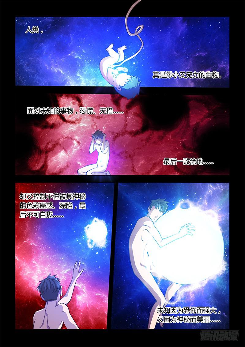 【超正能量魔王】漫画-（125.5魔晶制成实验①）章节漫画下拉式图片-2.jpg