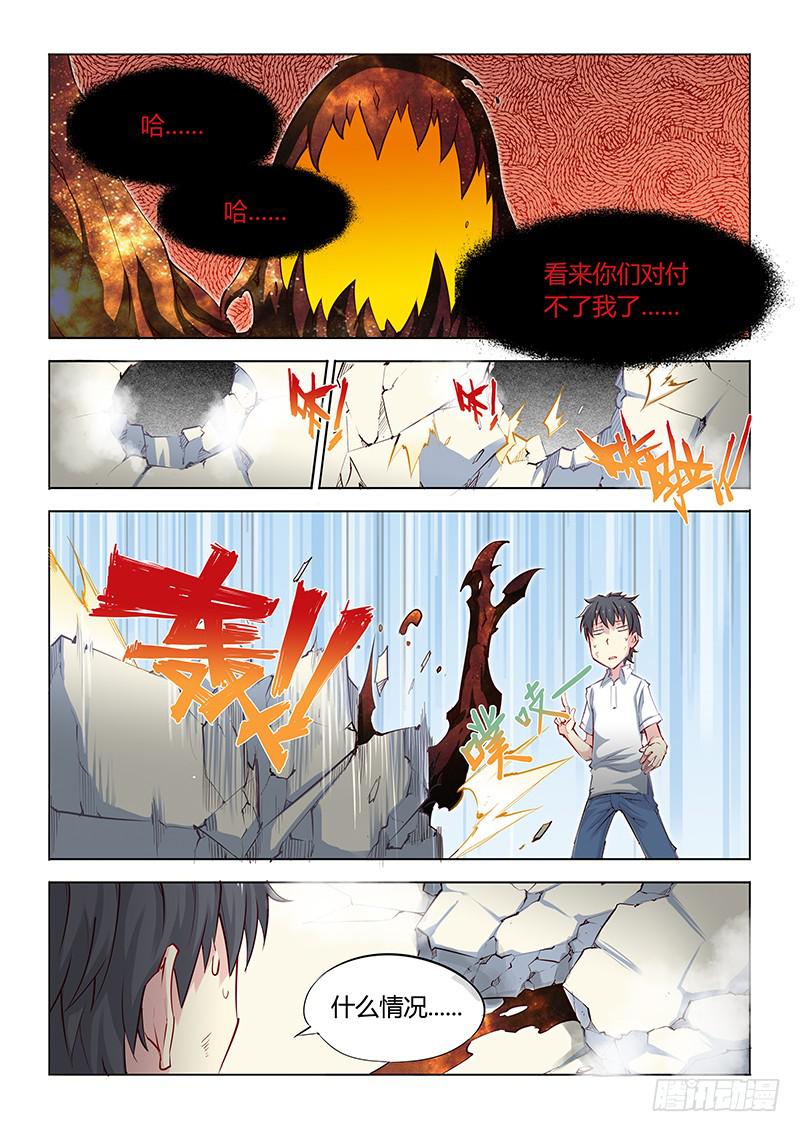 【超正能量魔王】漫画-（13.运气也是实力）章节漫画下拉式图片-12.jpg