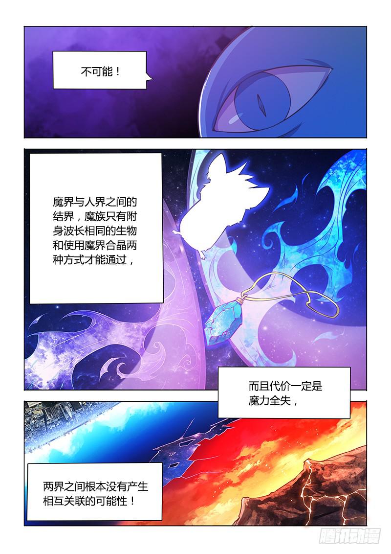 【超正能量魔王】漫画-（134.未确认）章节漫画下拉式图片-2.jpg