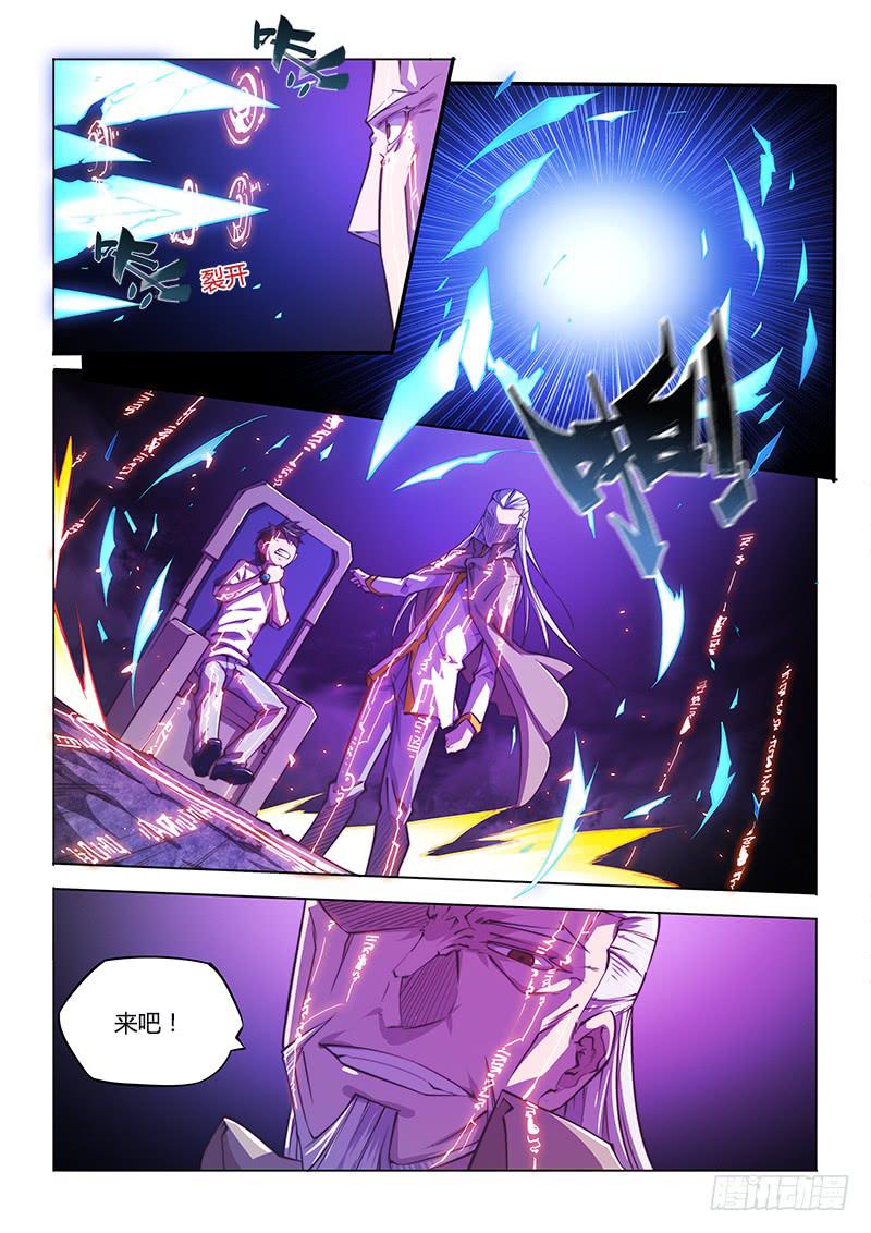 【超正能量魔王】漫画-（136.困兽）章节漫画下拉式图片-11.jpg