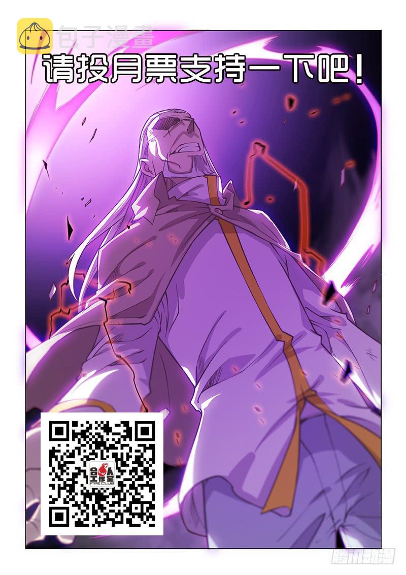 【超正能量魔王】漫画-（136.困兽）章节漫画下拉式图片-21.jpg