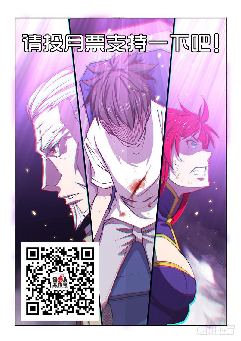 【超正能量魔王】漫画-（137.困兽们）章节漫画下拉式图片-30.jpg