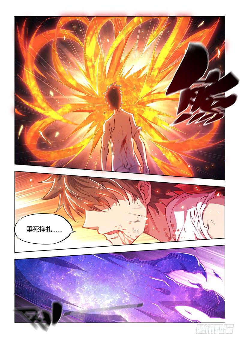【超正能量魔王】漫画-（143.愤怒（上））章节漫画下拉式图片-6.jpg