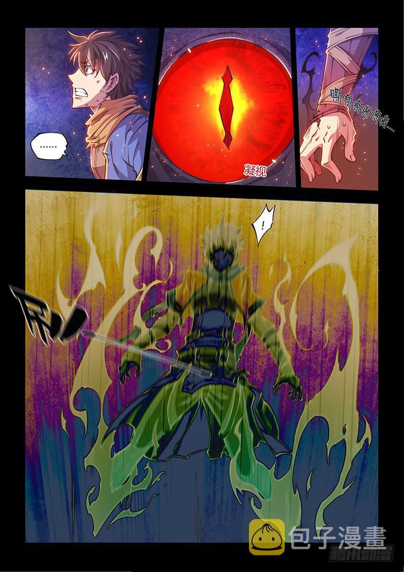 【超正能量魔王】漫画-（144.你是什么东西！？（上））章节漫画下拉式图片-5.jpg