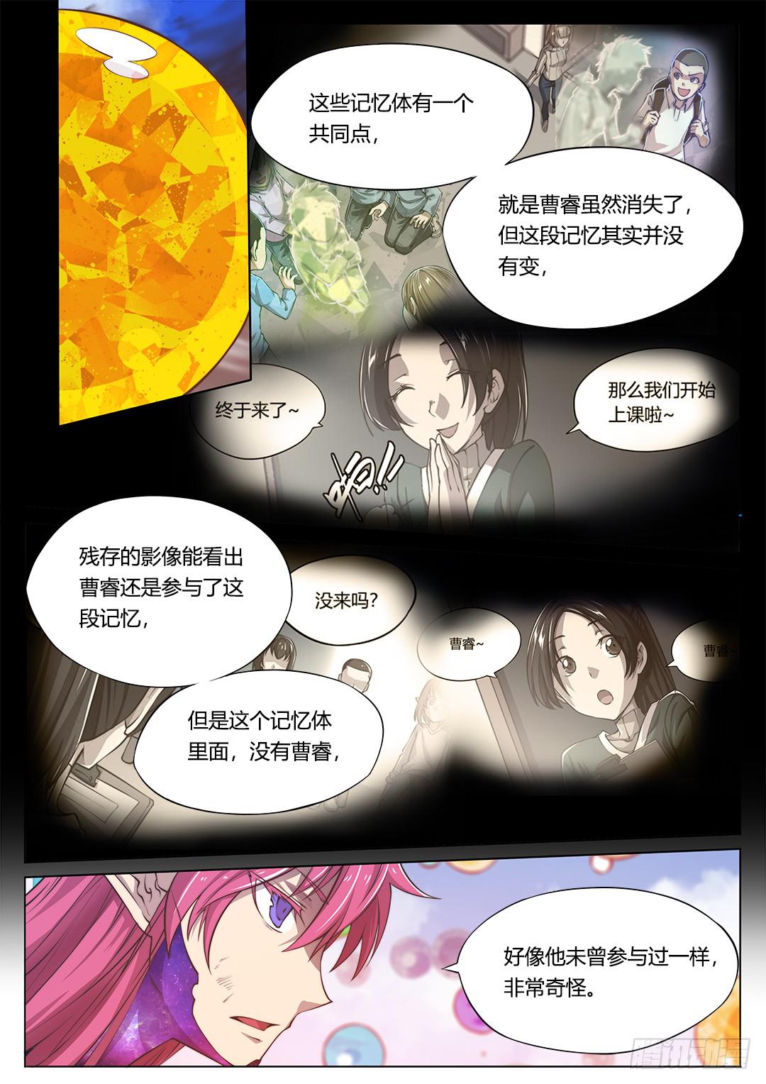 【超正能量魔王】漫画-（154.前往……）章节漫画下拉式图片-16.jpg