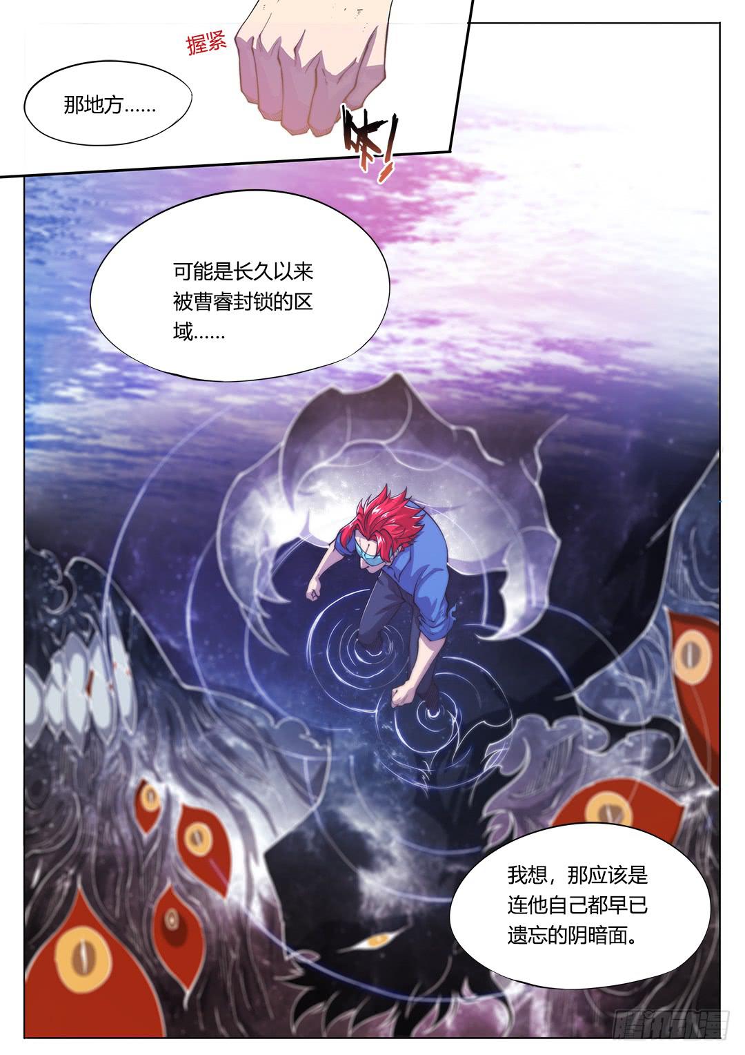【超正能量魔王】漫画-（154.前往……）章节漫画下拉式图片-3.jpg