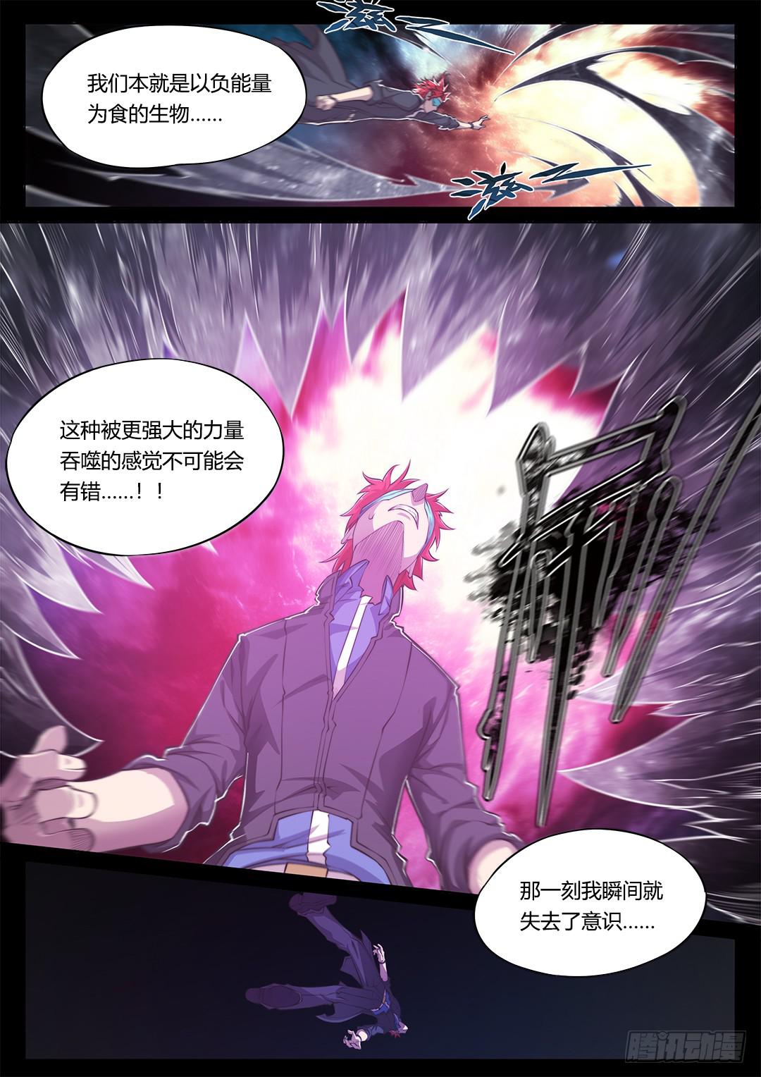 【超正能量魔王】漫画-（154.前往……）章节漫画下拉式图片-5.jpg