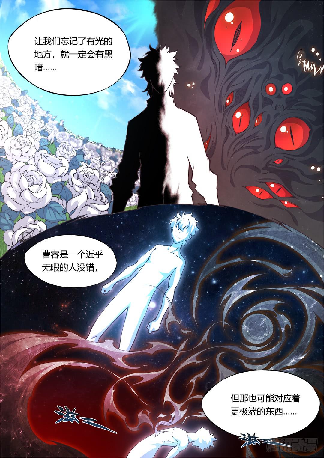 【超正能量魔王】漫画-（154.前往……）章节漫画下拉式图片-7.jpg