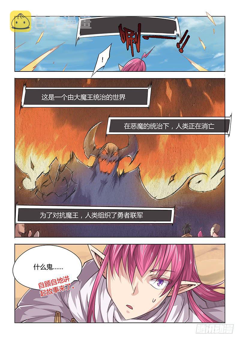 【超正能量魔王】漫画-（25.新任务）章节漫画下拉式图片-4.jpg
