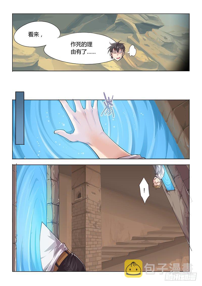【超正能量魔王】漫画-（25.新任务）章节漫画下拉式图片-6.jpg