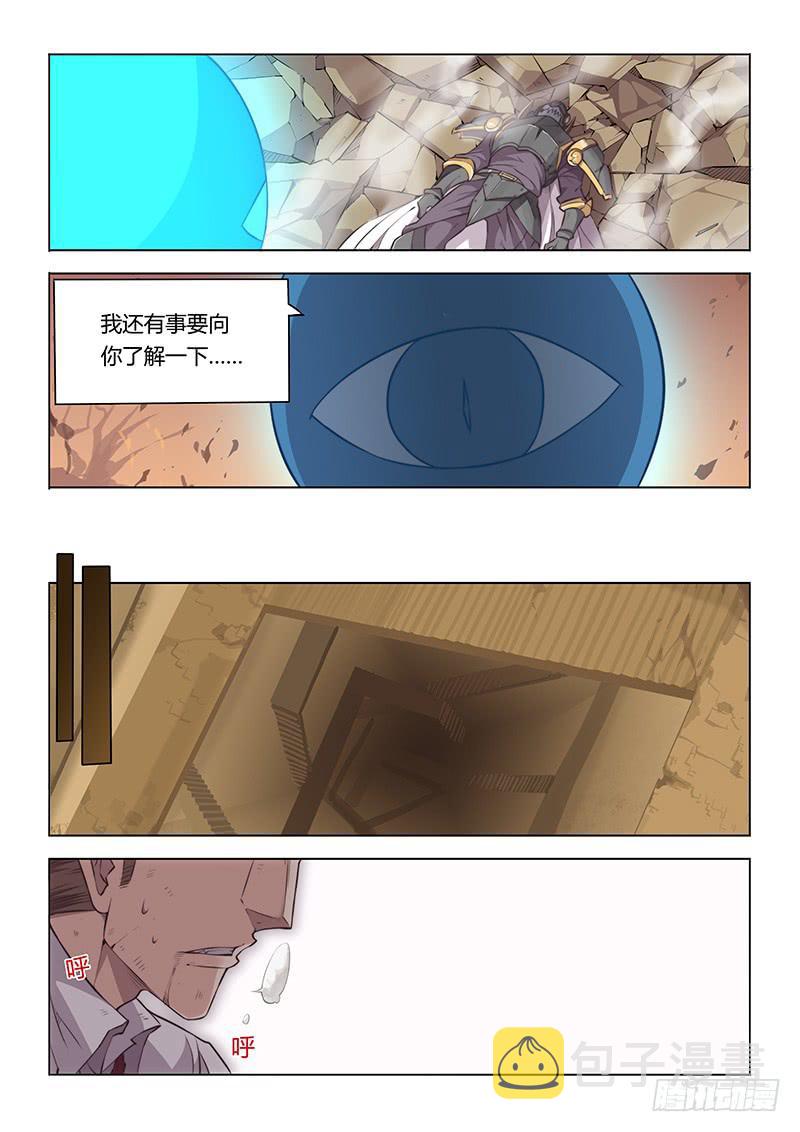 【超正能量魔王】漫画-（34.步步紧逼）章节漫画下拉式图片-7.jpg