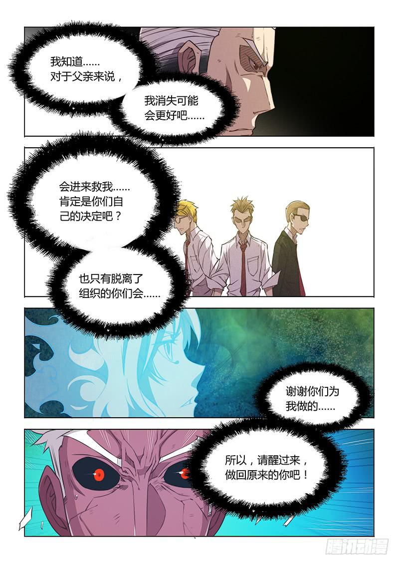 【超正能量魔王】漫画-（48.对不起，谢谢）章节漫画下拉式图片-8.jpg