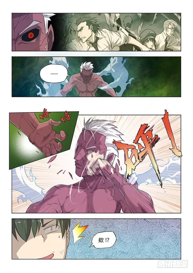 【超正能量魔王】漫画-（48.对不起，谢谢）章节漫画下拉式图片-9.jpg