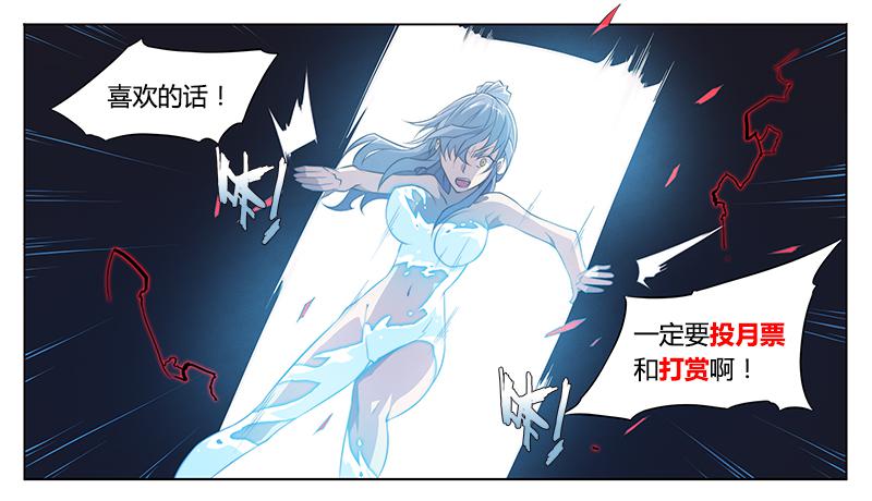 【超正能量魔王】漫画-（50.最后任务）章节漫画下拉式图片-11.jpg