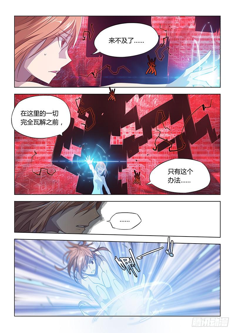 【超正能量魔王】漫画-（50.最后任务）章节漫画下拉式图片-4.jpg