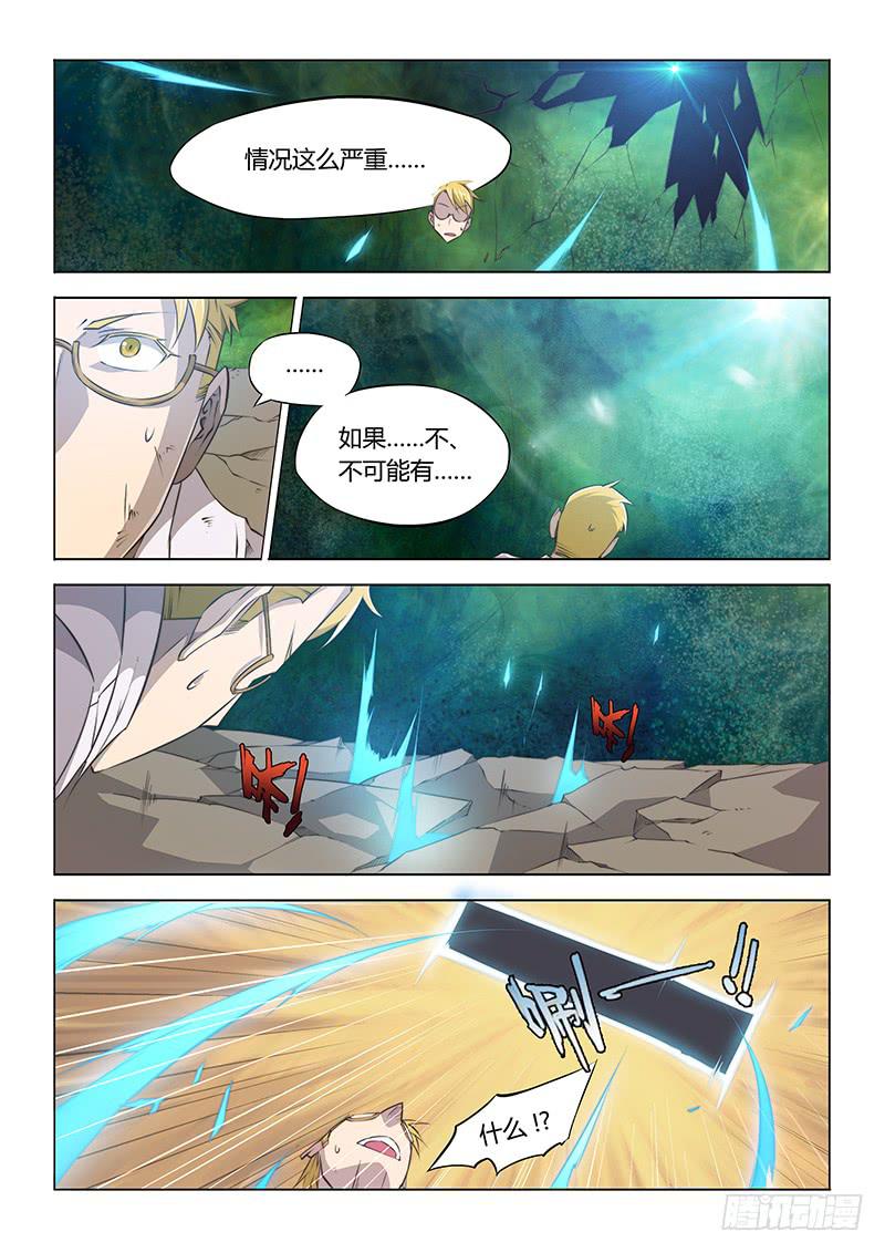 【超正能量魔王】漫画-（50.最后任务）章节漫画下拉式图片-8.jpg