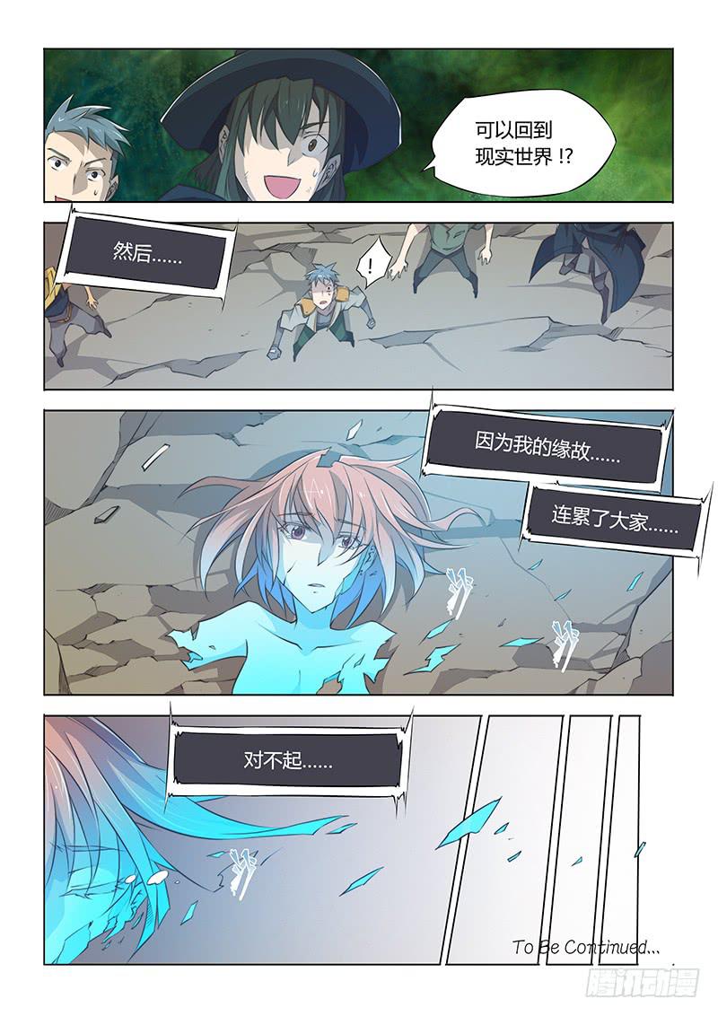 【超正能量魔王】漫画-（51.门）章节漫画下拉式图片-11.jpg