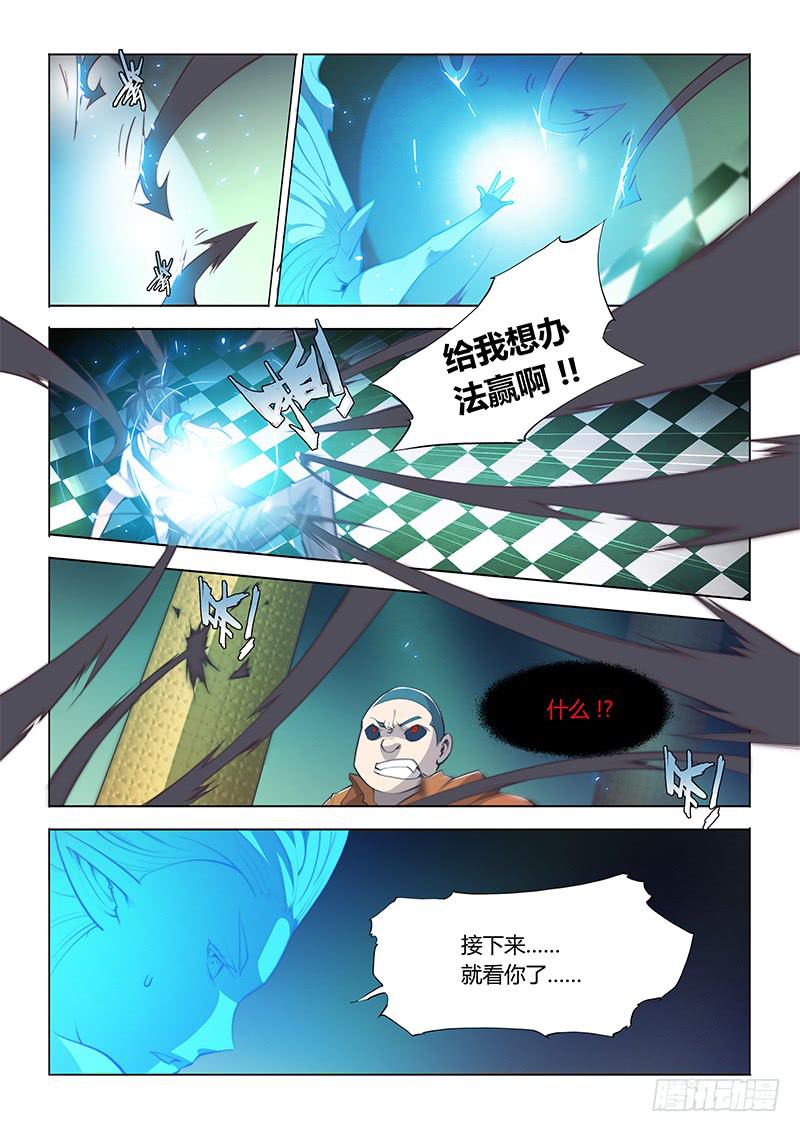 【超正能量魔王】漫画-（63.不要以为番外只能搞笑）章节漫画下拉式图片-3.jpg