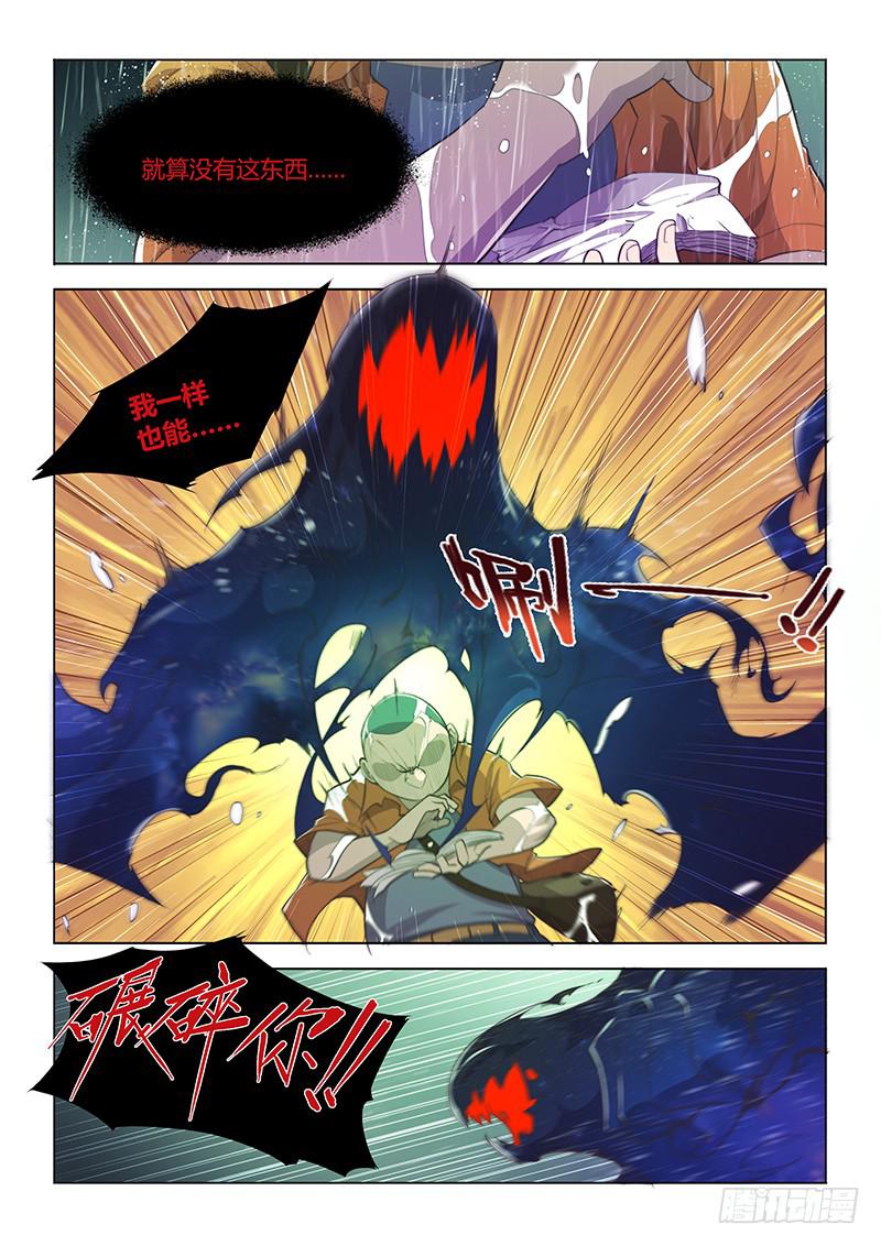 【超正能量魔王】漫画-（63.不要以为番外只能搞笑）章节漫画下拉式图片-8.jpg