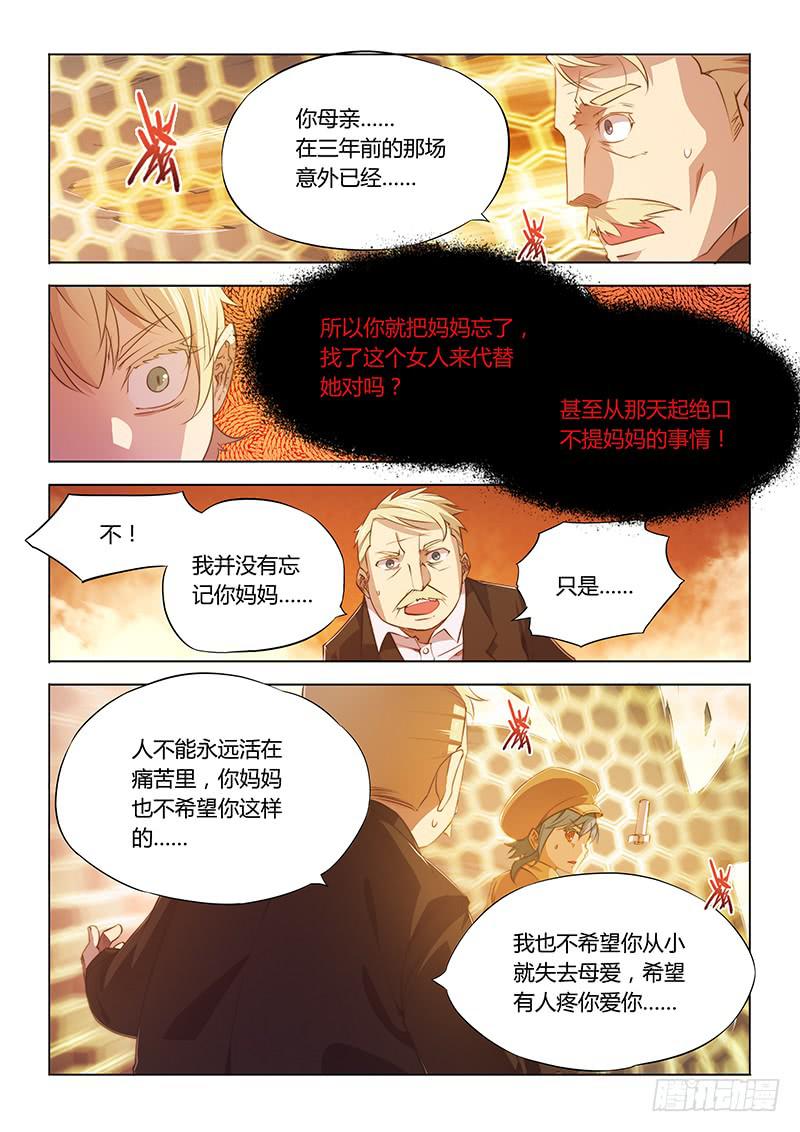 【超正能量魔王】漫画-（72.不可替代）章节漫画下拉式图片-3.jpg