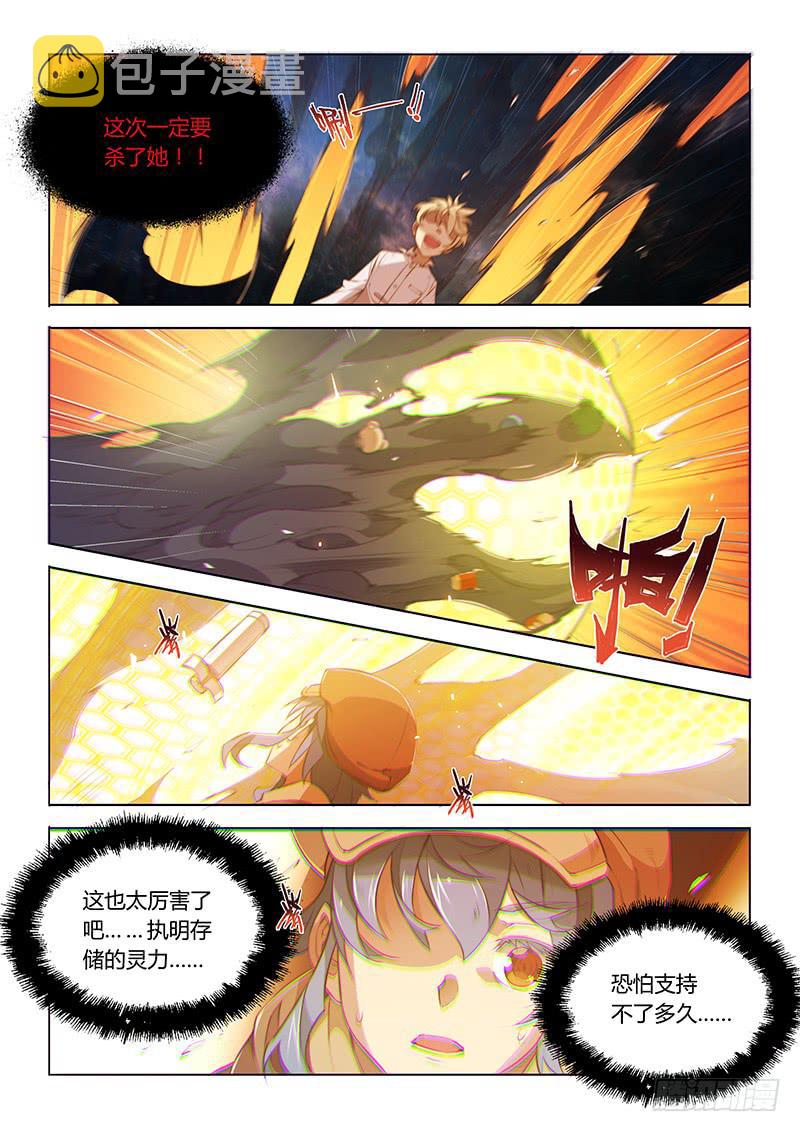 【超正能量魔王】漫画-（72.不可替代）章节漫画下拉式图片-7.jpg