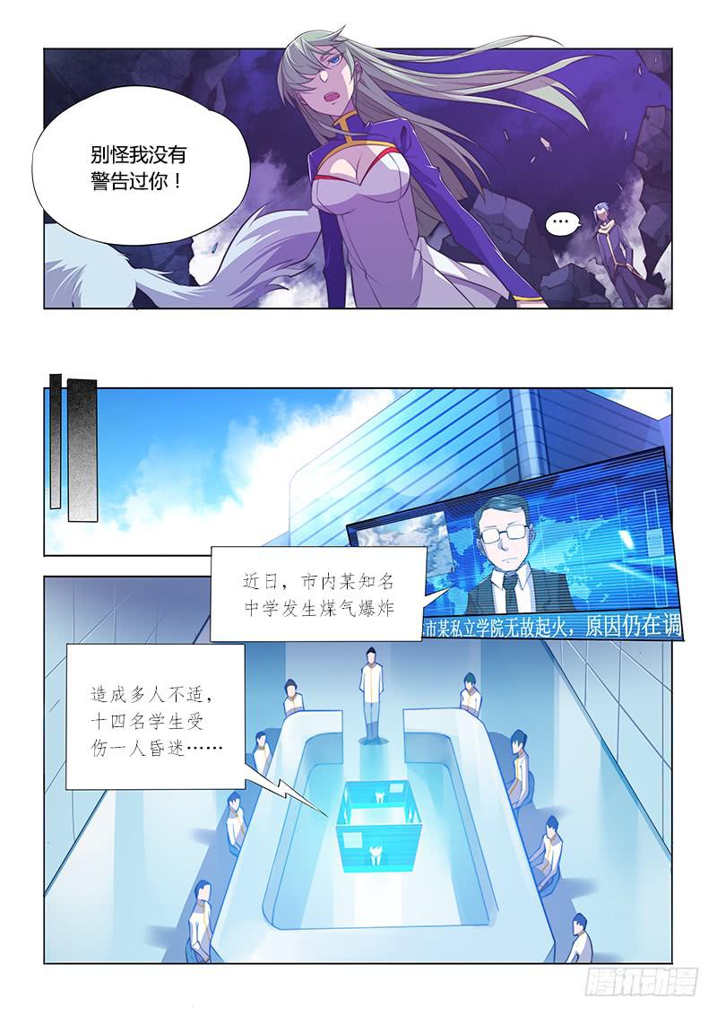 【超正能量魔王】漫画-（96.计划）章节漫画下拉式图片-5.jpg