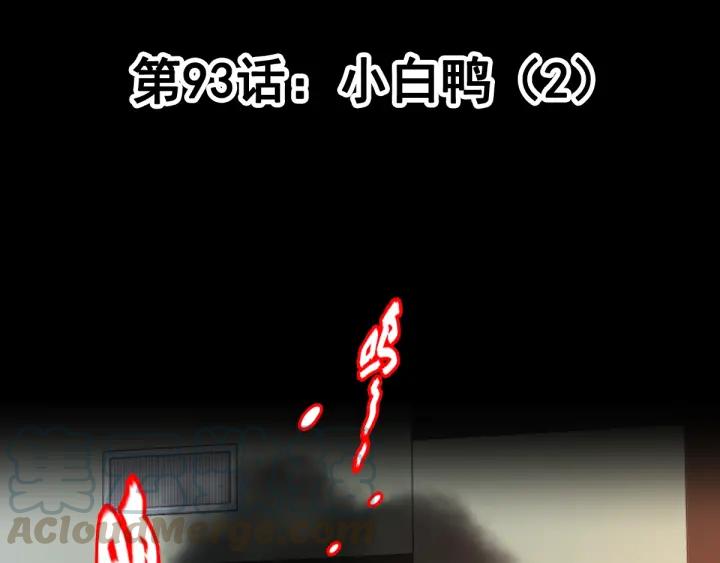 【赤色四叶草】漫画-（093 小白鸭（2））章节漫画下拉式图片-17.jpg