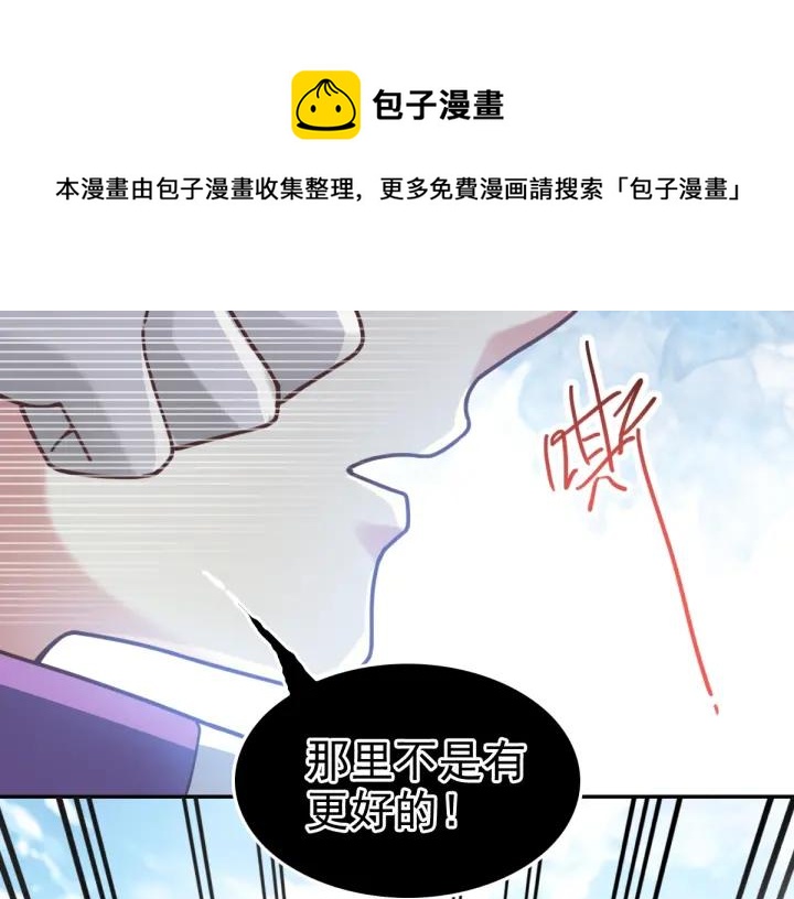 【赤色四叶草】漫画-（093 小白鸭（2））章节漫画下拉式图片-50.jpg