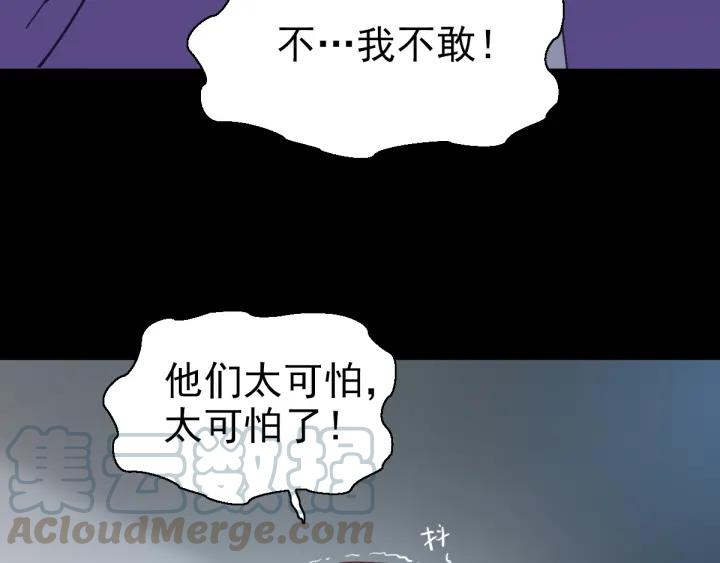 【赤色四叶草】漫画-（093 小白鸭（2））章节漫画下拉式图片-57.jpg