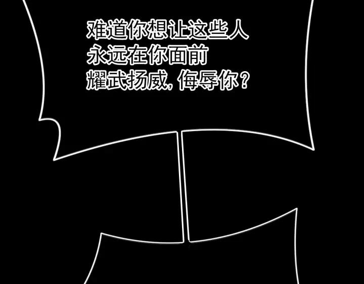 【赤色四叶草】漫画-（093 小白鸭（2））章节漫画下拉式图片-75.jpg