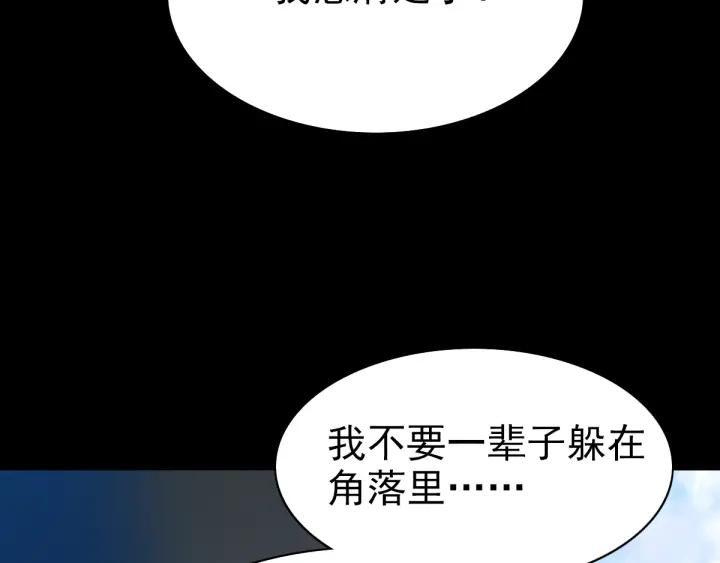 【赤色四叶草】漫画-（093 小白鸭（2））章节漫画下拉式图片-78.jpg