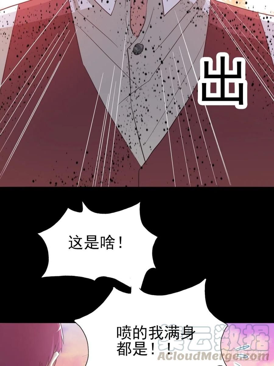 【赤色四叶草】漫画-（101 有罪之人（3））章节漫画下拉式图片-31.jpg