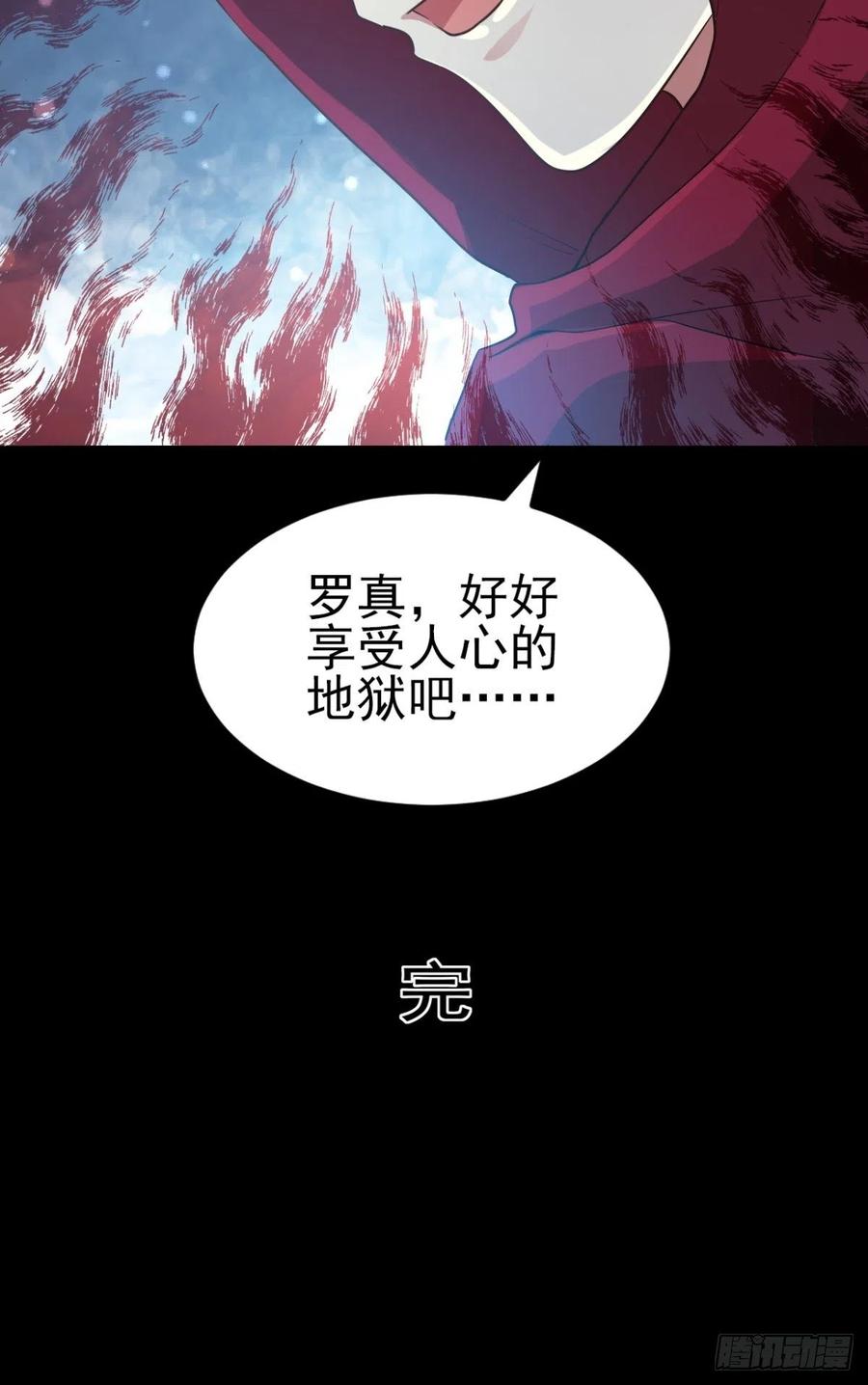 【赤色四叶草】漫画-（101 有罪之人（3））章节漫画下拉式图片-48.jpg