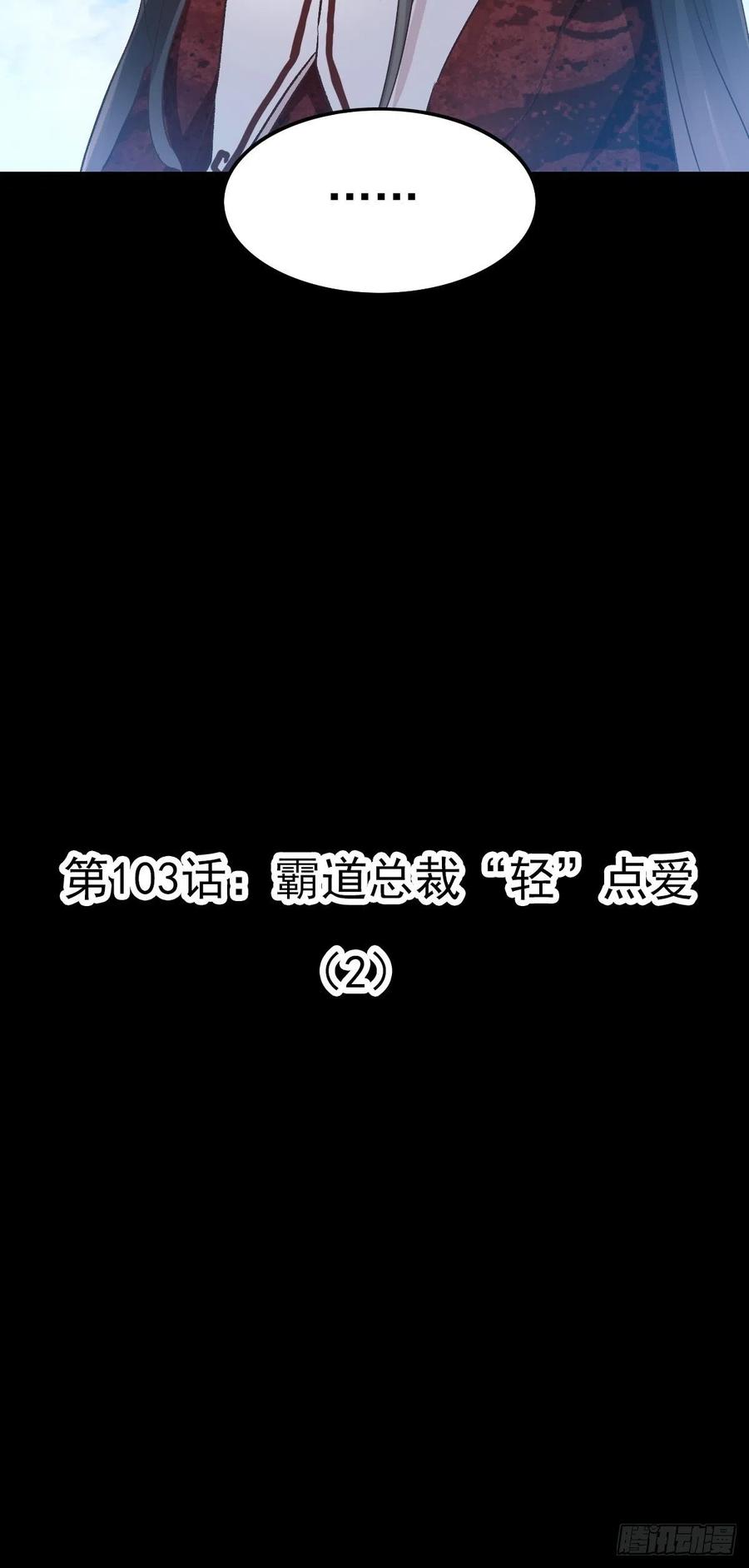 【赤色四叶草】漫画-（103 总裁“轻”点爱（2））章节漫画下拉式图片-12.jpg