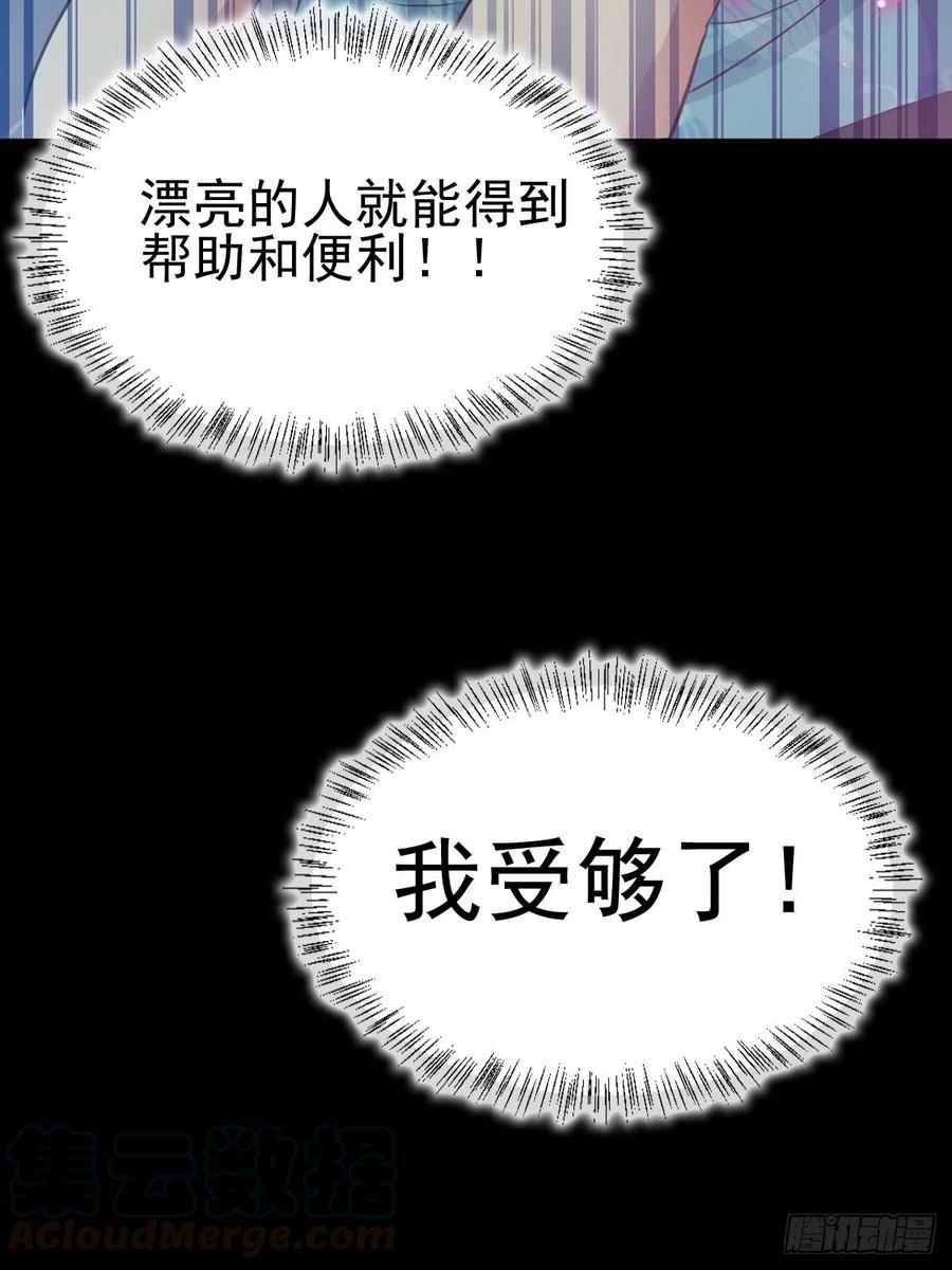 【赤色四叶草】漫画-（119 完美身材（2））章节漫画下拉式图片-43.jpg