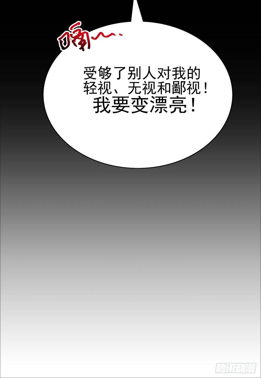 【赤色四叶草】漫画-（119 完美身材（2））章节漫画下拉式图片-50.jpg