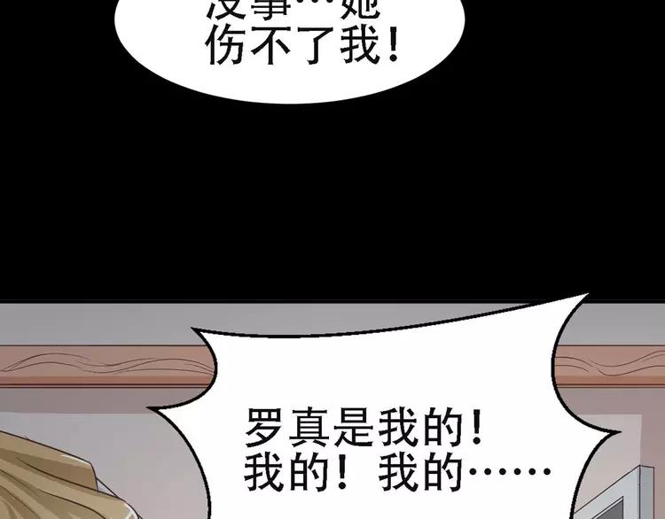 【赤色四叶草】漫画-（022 独爱（中））章节漫画下拉式图片-10.jpg