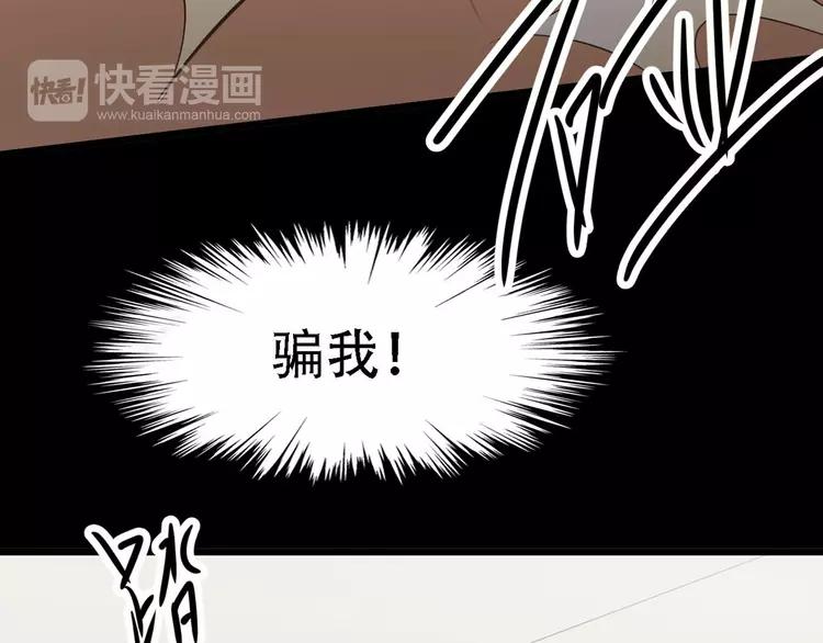 【赤色四叶草】漫画-（022 独爱（中））章节漫画下拉式图片-111.jpg