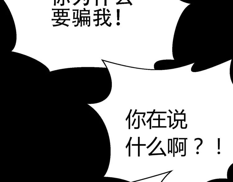 【赤色四叶草】漫画-（022 独爱（中））章节漫画下拉式图片-120.jpg