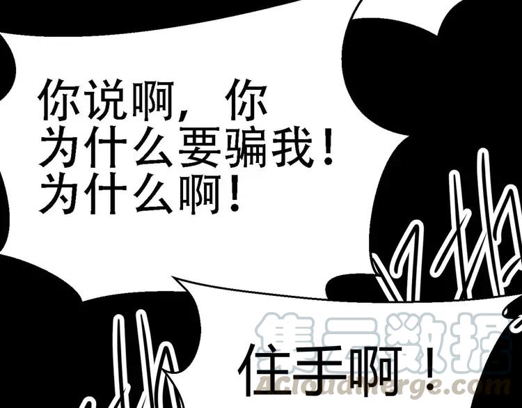 【赤色四叶草】漫画-（022 独爱（中））章节漫画下拉式图片-121.jpg