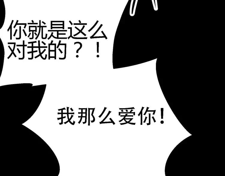 【赤色四叶草】漫画-（022 独爱（中））章节漫画下拉式图片-123.jpg