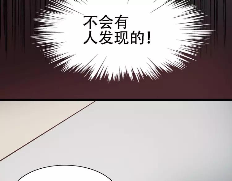 【赤色四叶草】漫画-（022 独爱（中））章节漫画下拉式图片-138.jpg