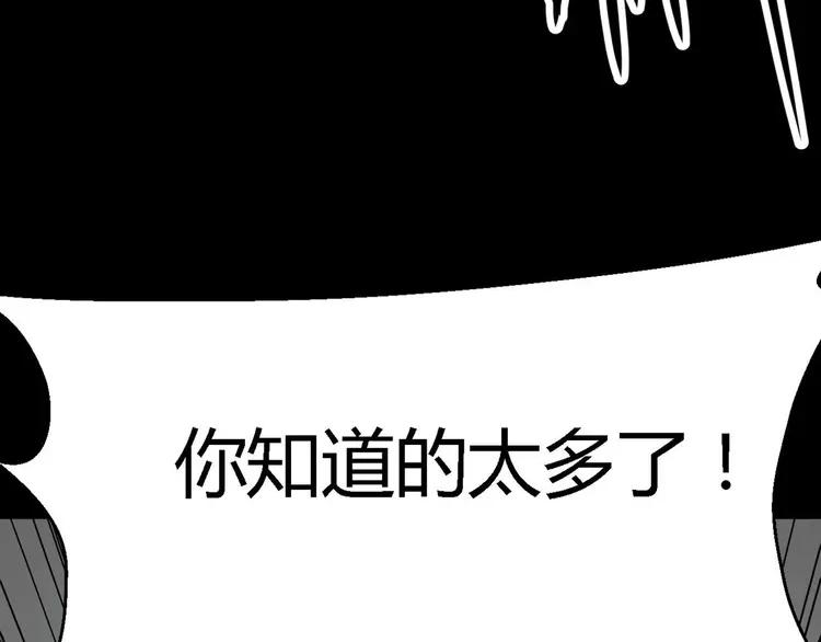 【赤色四叶草】漫画-（022 独爱（中））章节漫画下拉式图片-156.jpg