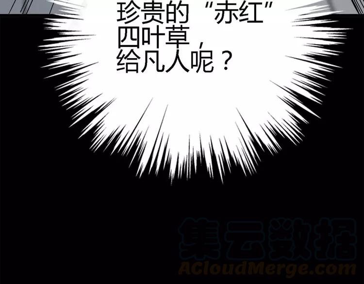 【赤色四叶草】漫画-（022 独爱（中））章节漫画下拉式图片-29.jpg
